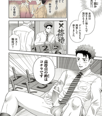 [Aoyama Aruto] Omega SEX Settaibu – vol.01 [JP] – Gay Manga sex 152
