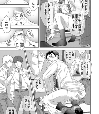 [Aoyama Aruto] Omega SEX Settaibu – vol.01 [JP] – Gay Manga sex 155