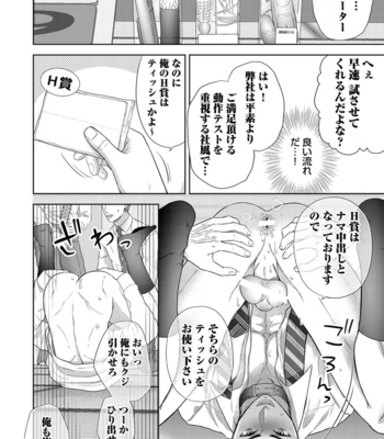 [Aoyama Aruto] Omega SEX Settaibu – vol.01 [JP] – Gay Manga sex 156