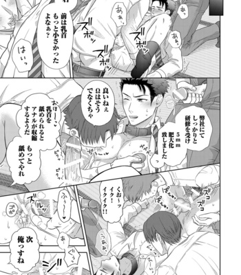 [Aoyama Aruto] Omega SEX Settaibu – vol.01 [JP] – Gay Manga sex 157
