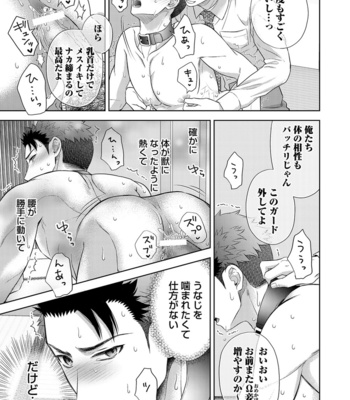 [Aoyama Aruto] Omega SEX Settaibu – vol.01 [JP] – Gay Manga sex 161