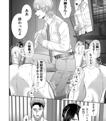 [Aoyama Aruto] Omega SEX Settaibu – vol.01 [JP] – Gay Manga sex 166