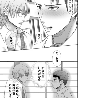 [Aoyama Aruto] Omega SEX Settaibu – vol.01 [JP] – Gay Manga sex 167