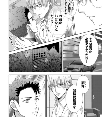 [Aoyama Aruto] Omega SEX Settaibu – vol.01 [JP] – Gay Manga sex 168