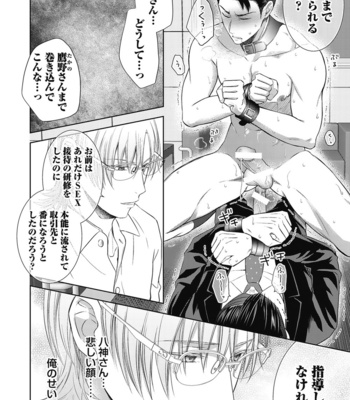 [Aoyama Aruto] Omega SEX Settaibu – vol.01 [JP] – Gay Manga sex 170