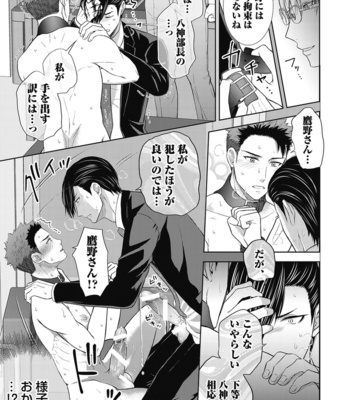 [Aoyama Aruto] Omega SEX Settaibu – vol.01 [JP] – Gay Manga sex 173