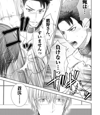 [Aoyama Aruto] Omega SEX Settaibu – vol.01 [JP] – Gay Manga sex 175