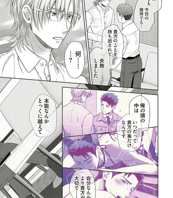 [Aoyama Aruto] Omega SEX Settaibu – vol.01 [JP] – Gay Manga sex 183