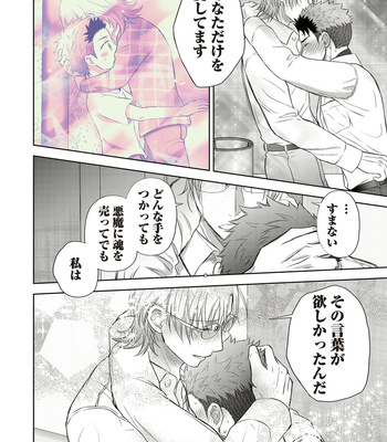 [Aoyama Aruto] Omega SEX Settaibu – vol.01 [JP] – Gay Manga sex 184