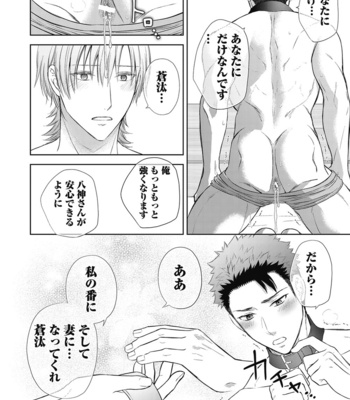 [Aoyama Aruto] Omega SEX Settaibu – vol.01 [JP] – Gay Manga sex 190