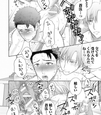 [Aoyama Aruto] Omega SEX Settaibu – vol.01 [JP] – Gay Manga sex 194