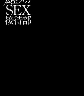 [Aoyama Aruto] Omega SEX Settaibu – vol.01 [JP] – Gay Manga sex 201