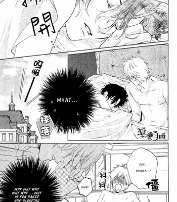 [AIBA Kyoko] Sekinin Torasete! (c.1-2.5) [Eng] – Gay Manga sex 3