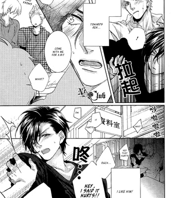 [AIBA Kyoko] Sekinin Torasete! (c.1-2.5) [Eng] – Gay Manga sex 17