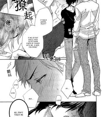 [AIBA Kyoko] Sekinin Torasete! (c.1-2.5) [Eng] – Gay Manga sex 21
