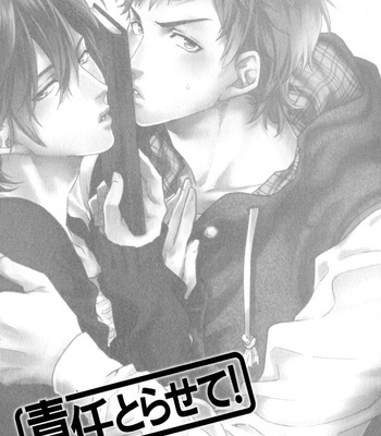 [AIBA Kyoko] Sekinin Torasete! (c.1-2.5) [Eng] – Gay Manga sex 65