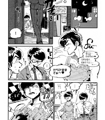 [BLIPBLOP (Zuineru)] Raburado! – Osomatsu-san dj [JP] – Gay Manga sex 5