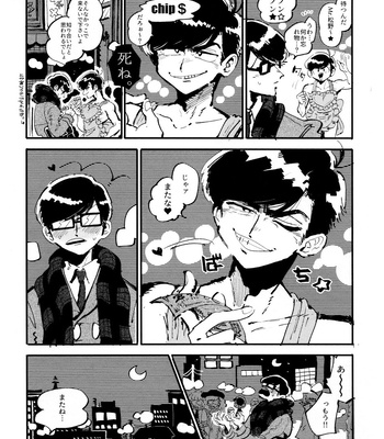 [BLIPBLOP (Zuineru)] Raburado! – Osomatsu-san dj [JP] – Gay Manga sex 14