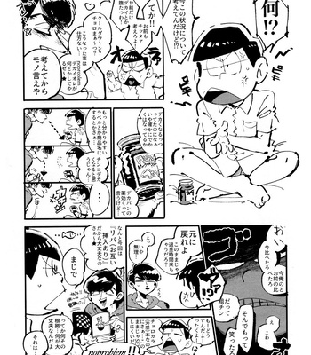 [BLIPBLOP (Zuineru)] Raburado! – Osomatsu-san dj [JP] – Gay Manga sex 25