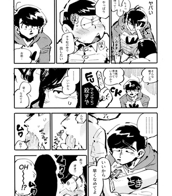 [BLIPBLOP (Zuineru)] Raburado! – Osomatsu-san dj [JP] – Gay Manga sex 28