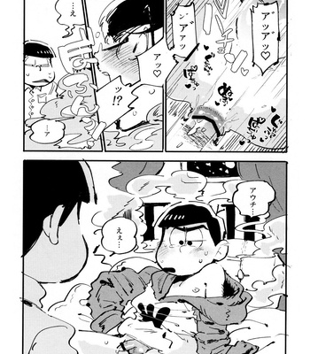 [BLIPBLOP (Zuineru)] Raburado! – Osomatsu-san dj [JP] – Gay Manga sex 31