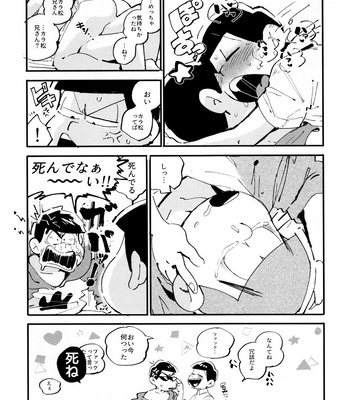 [BLIPBLOP (Zuineru)] Raburado! – Osomatsu-san dj [JP] – Gay Manga sex 37