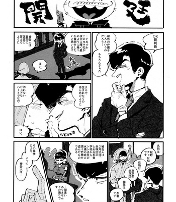 [BLIPBLOP (Zuineru)] Raburado! – Osomatsu-san dj [JP] – Gay Manga sex 39