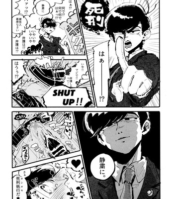 [BLIPBLOP (Zuineru)] Raburado! – Osomatsu-san dj [JP] – Gay Manga sex 40