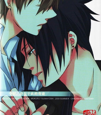 [AKATSUKI Riku] Katekyo Hitman Reborn! dj – Ima, Koko ni Aru Kiseki [Eng] – Gay Manga thumbnail 001