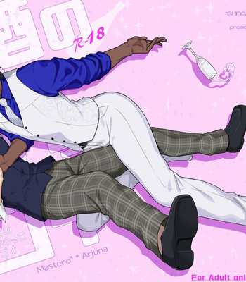[Koku-FROM-Shojo (Roki)] Osake no Chikara tte Sugoi – Fate/Grand Order dj [Kr] – Gay Manga thumbnail 001