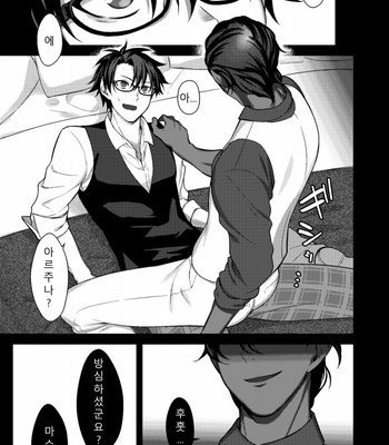 [Koku-FROM-Shojo (Roki)] Osake no Chikara tte Sugoi – Fate/Grand Order dj [Kr] – Gay Manga sex 2