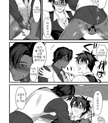 [Koku-FROM-Shojo (Roki)] Osake no Chikara tte Sugoi – Fate/Grand Order dj [Kr] – Gay Manga sex 11