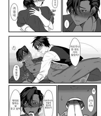 [Koku-FROM-Shojo (Roki)] Osake no Chikara tte Sugoi – Fate/Grand Order dj [Kr] – Gay Manga sex 17