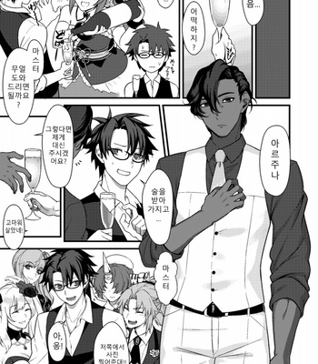 [Koku-FROM-Shojo (Roki)] Osake no Chikara tte Sugoi – Fate/Grand Order dj [Kr] – Gay Manga sex 4