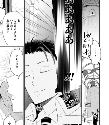 [Satsuki Fumi] Zekkai Rougoku 4 Zekkai no Ori to Inma no Wana [JP] – Gay Manga sex 5
