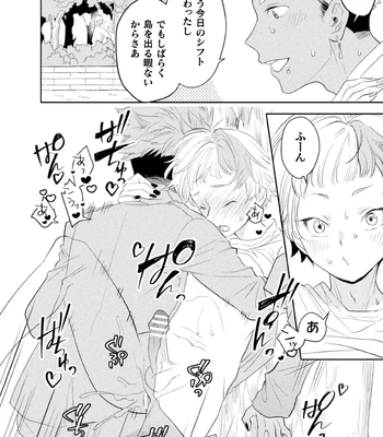 [Satsuki Fumi] Zekkai Rougoku 4 Zekkai no Ori to Inma no Wana [JP] – Gay Manga sex 6