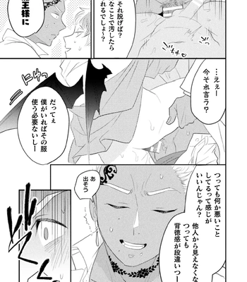 [Satsuki Fumi] Zekkai Rougoku 4 Zekkai no Ori to Inma no Wana [JP] – Gay Manga sex 7