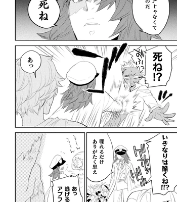 [Satsuki Fumi] Zekkai Rougoku 4 Zekkai no Ori to Inma no Wana [JP] – Gay Manga sex 8