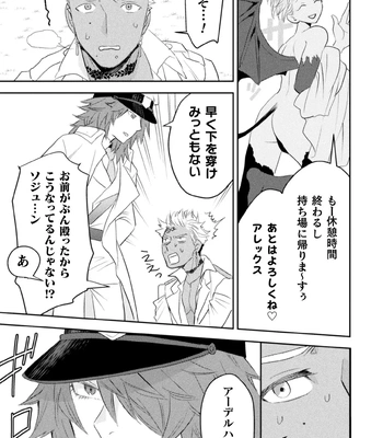 [Satsuki Fumi] Zekkai Rougoku 4 Zekkai no Ori to Inma no Wana [JP] – Gay Manga sex 9