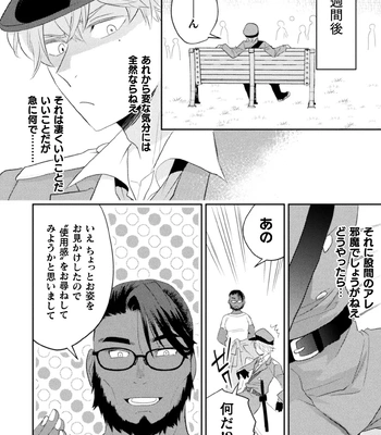 [Satsuki Fumi] Zekkai Rougoku 4 Zekkai no Ori to Inma no Wana [JP] – Gay Manga sex 12