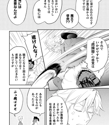 [Satsuki Fumi] Zekkai Rougoku 4 Zekkai no Ori to Inma no Wana [JP] – Gay Manga sex 14