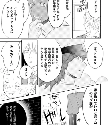 [Satsuki Fumi] Zekkai Rougoku 4 Zekkai no Ori to Inma no Wana [JP] – Gay Manga sex 19