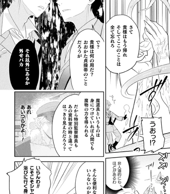 [Satsuki Fumi] Zekkai Rougoku 4 Zekkai no Ori to Inma no Wana [JP] – Gay Manga sex 20