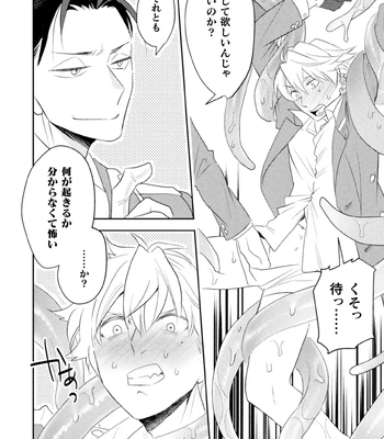 [Satsuki Fumi] Zekkai Rougoku 4 Zekkai no Ori to Inma no Wana [JP] – Gay Manga sex 22