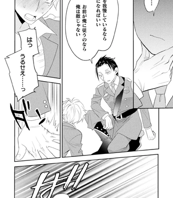 [Satsuki Fumi] Zekkai Rougoku 4 Zekkai no Ori to Inma no Wana [JP] – Gay Manga sex 26
