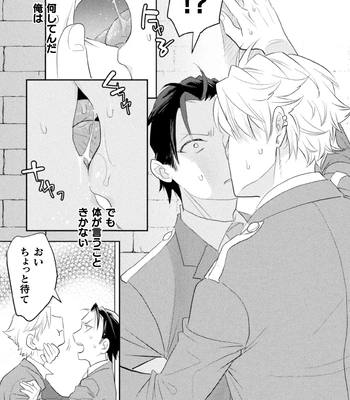 [Satsuki Fumi] Zekkai Rougoku 4 Zekkai no Ori to Inma no Wana [JP] – Gay Manga sex 27