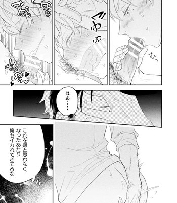 [Satsuki Fumi] Zekkai Rougoku 4 Zekkai no Ori to Inma no Wana [JP] – Gay Manga sex 29