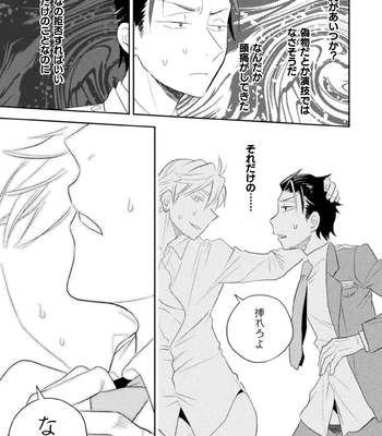 [Satsuki Fumi] Zekkai Rougoku 4 Zekkai no Ori to Inma no Wana [JP] – Gay Manga sex 33