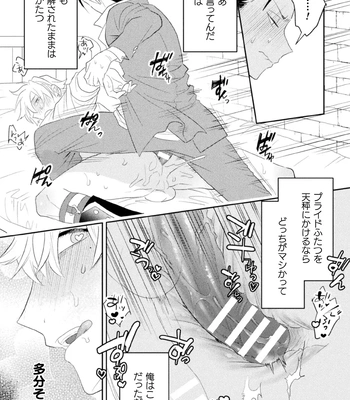 [Satsuki Fumi] Zekkai Rougoku 4 Zekkai no Ori to Inma no Wana [JP] – Gay Manga sex 35
