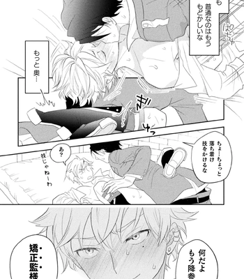 [Satsuki Fumi] Zekkai Rougoku 4 Zekkai no Ori to Inma no Wana [JP] – Gay Manga sex 37